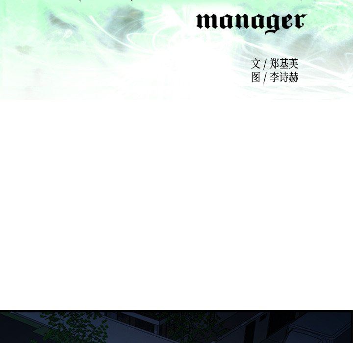 [韩国漫画] 经纪人 爱情,巨乳大奶#[136P]-13