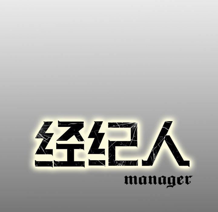 [韩国漫画] 经纪人 爱情,巨乳大奶#[136P]-134