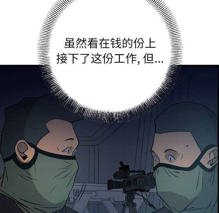 [韩国漫画] 经纪人 爱情,巨乳大奶#[136P]-25