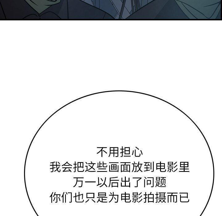[韩国漫画] 经纪人 爱情,巨乳大奶#[136P]-26