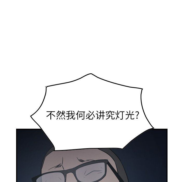 [韩国漫画] 经纪人 爱情,巨乳大奶#[136P]-30