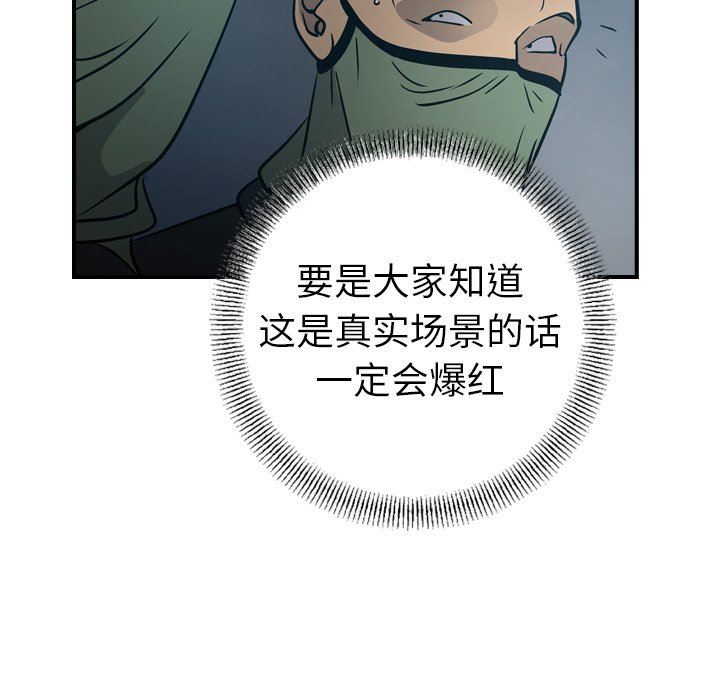 [韩国漫画] 经纪人 爱情,巨乳大奶#[136P]-35