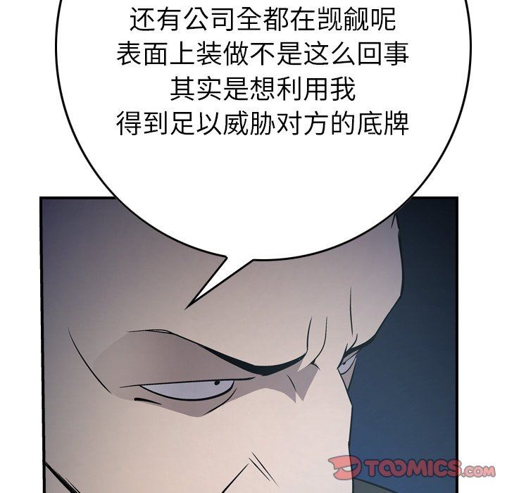 [韩国漫画] 经纪人 爱情,巨乳大奶#[136P]-57