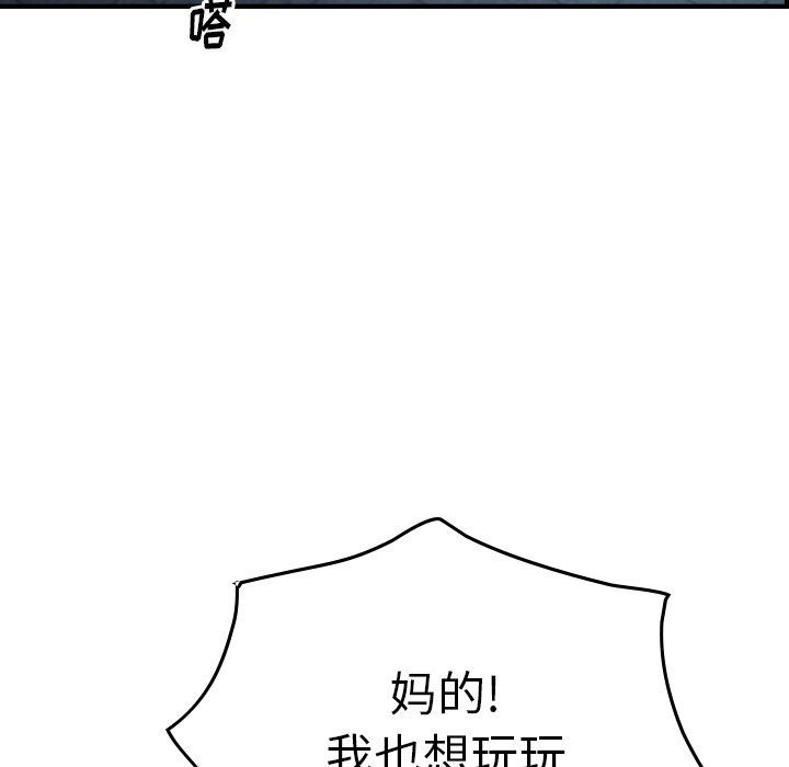 [韩国漫画] 经纪人 爱情,巨乳大奶#[136P]-62