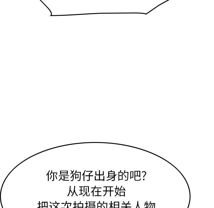 [韩国漫画] 经纪人 爱情,巨乳大奶#[136P]-64