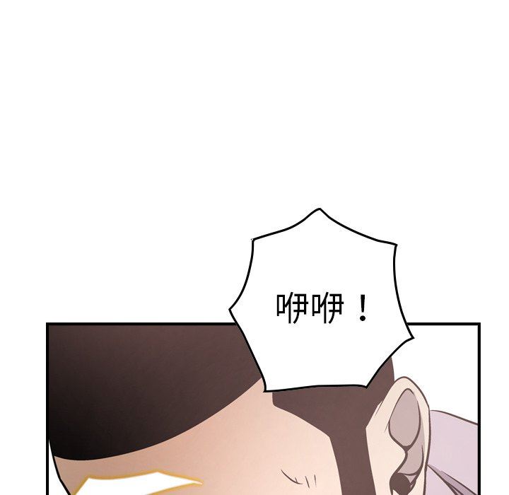 [韩国漫画] 经纪人 爱情,巨乳大奶#[136P]-86