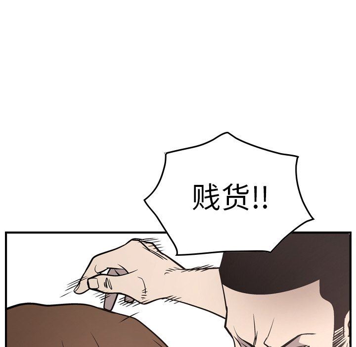 [韩国漫画] 经纪人 爱情,巨乳大奶#[136P]-88