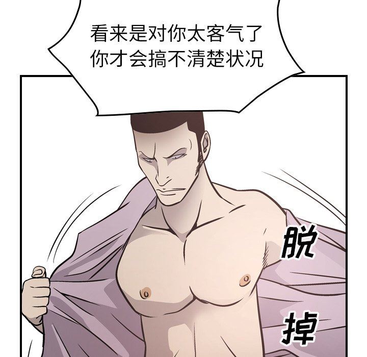 [韩国漫画] 经纪人 爱情,巨乳大奶#[136P]-96