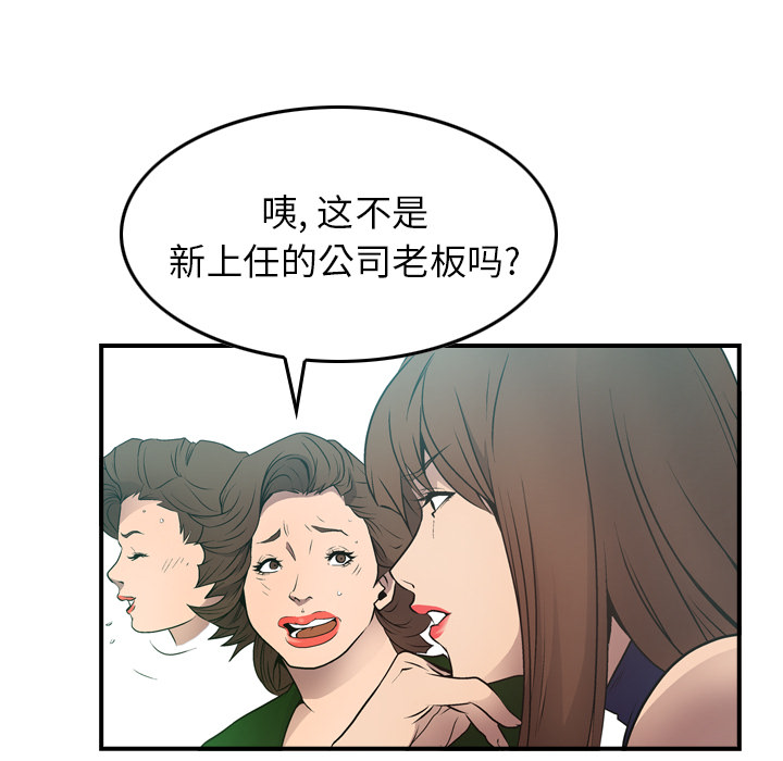 [韩国漫画] 经纪人 爱情,巨乳大奶#[137P]-10