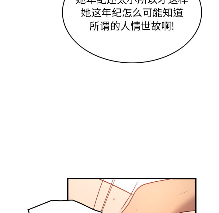 [韩国漫画] 经纪人 爱情,巨乳大奶#[137P]-107