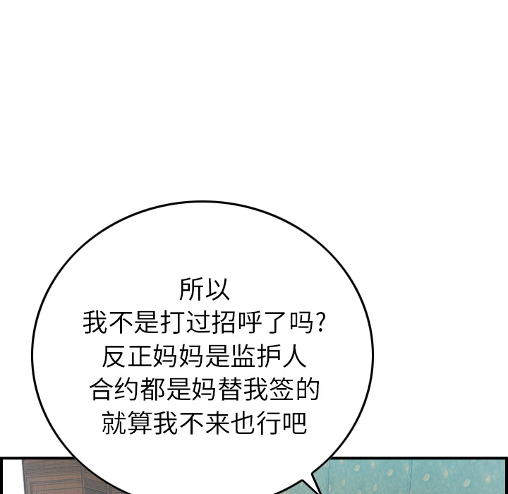 [韩国漫画] 经纪人 爱情,巨乳大奶#[137P]-11