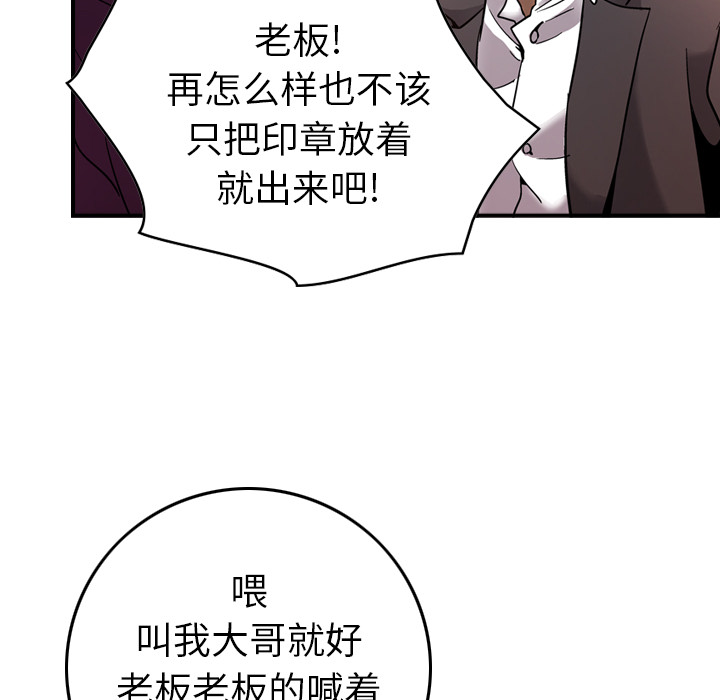 [韩国漫画] 经纪人 爱情,巨乳大奶#[137P]-114