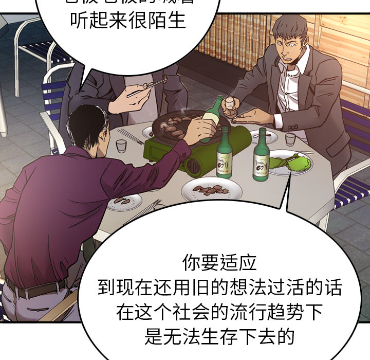 [韩国漫画] 经纪人 爱情,巨乳大奶#[137P]-115
