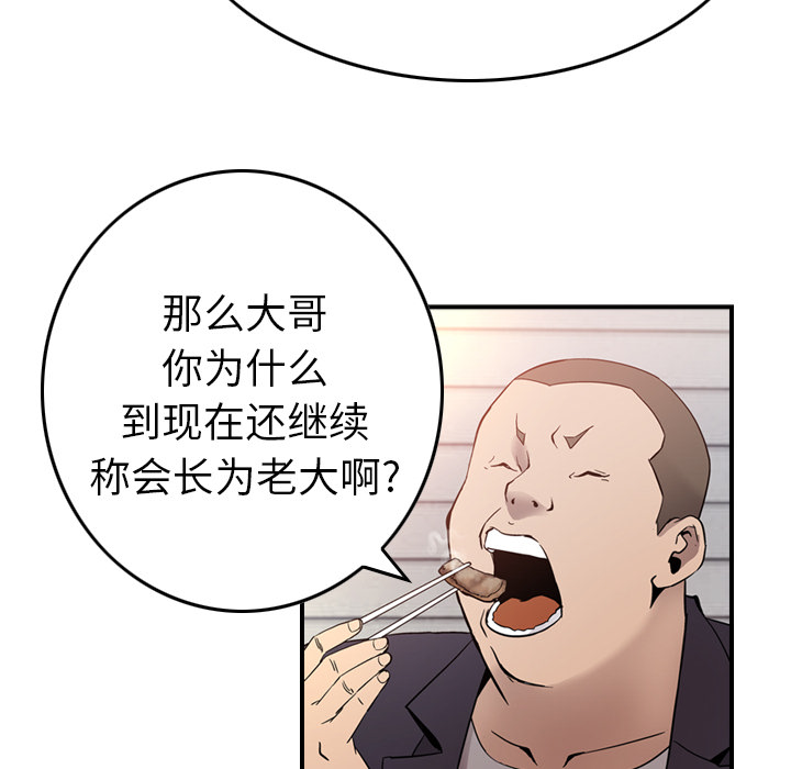 [韩国漫画] 经纪人 爱情,巨乳大奶#[137P]-116