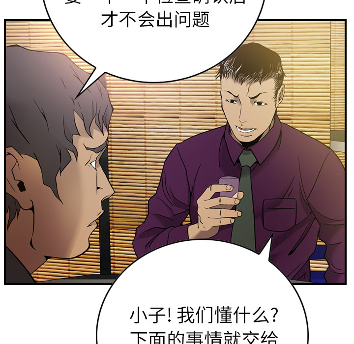 [韩国漫画] 经纪人 爱情,巨乳大奶#[137P]-119