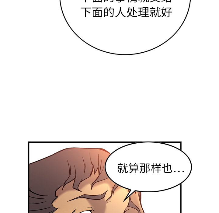 [韩国漫画] 经纪人 爱情,巨乳大奶#[137P]-120
