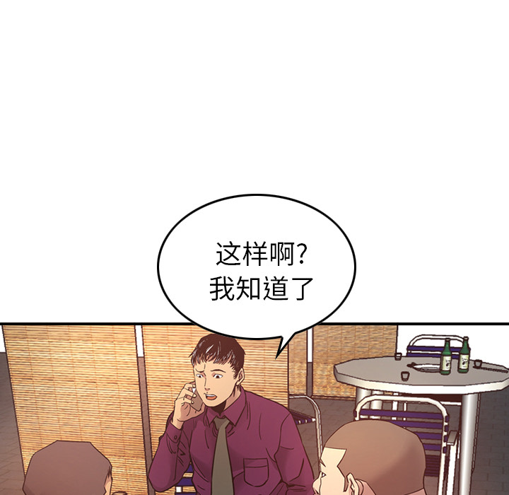 [韩国漫画] 经纪人 爱情,巨乳大奶#[137P]-127