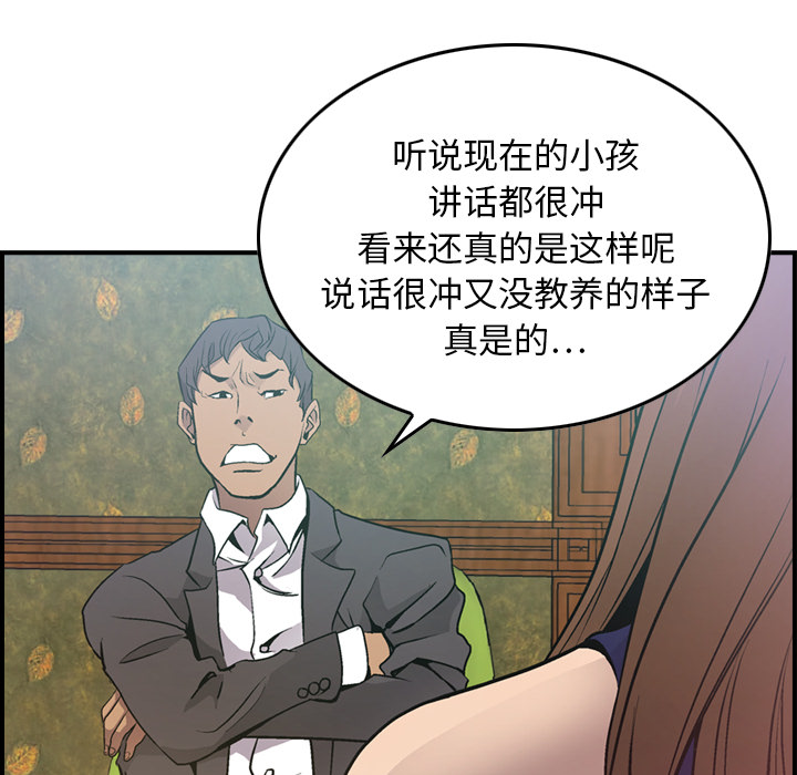 [韩国漫画] 经纪人 爱情,巨乳大奶#[137P]-13