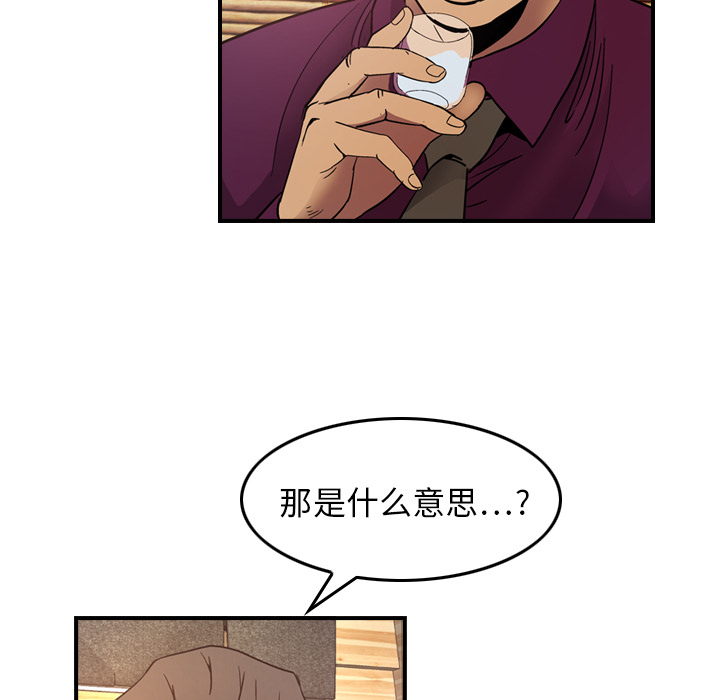 [韩国漫画] 经纪人 爱情,巨乳大奶#[137P]-131