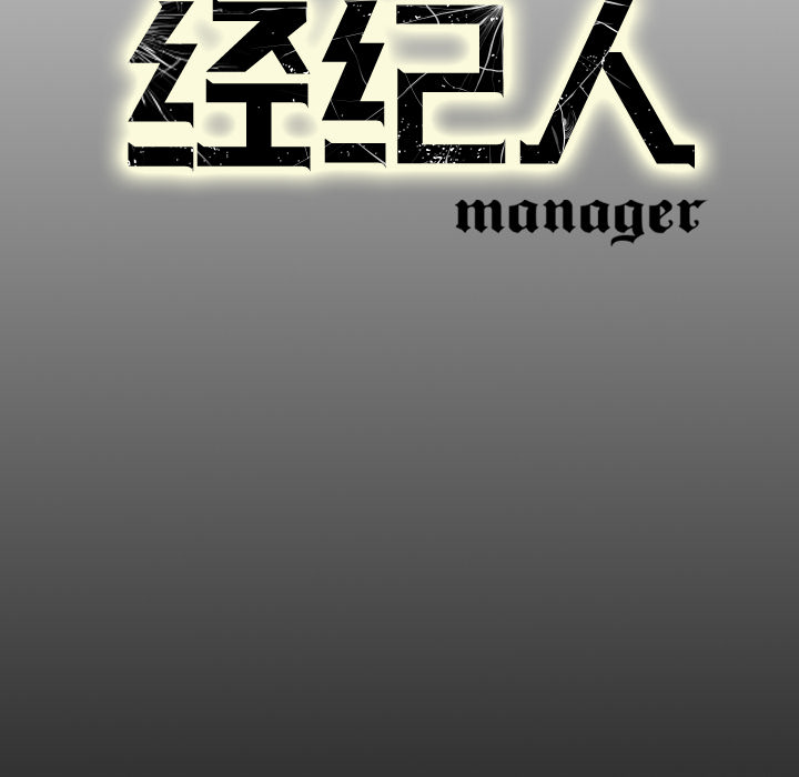 [韩国漫画] 经纪人 爱情,巨乳大奶#[137P]-136