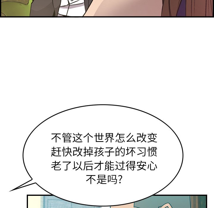 [韩国漫画] 经纪人 爱情,巨乳大奶#[137P]-14