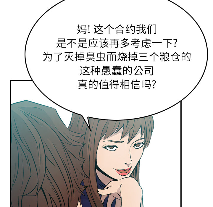 [韩国漫画] 经纪人 爱情,巨乳大奶#[137P]-16