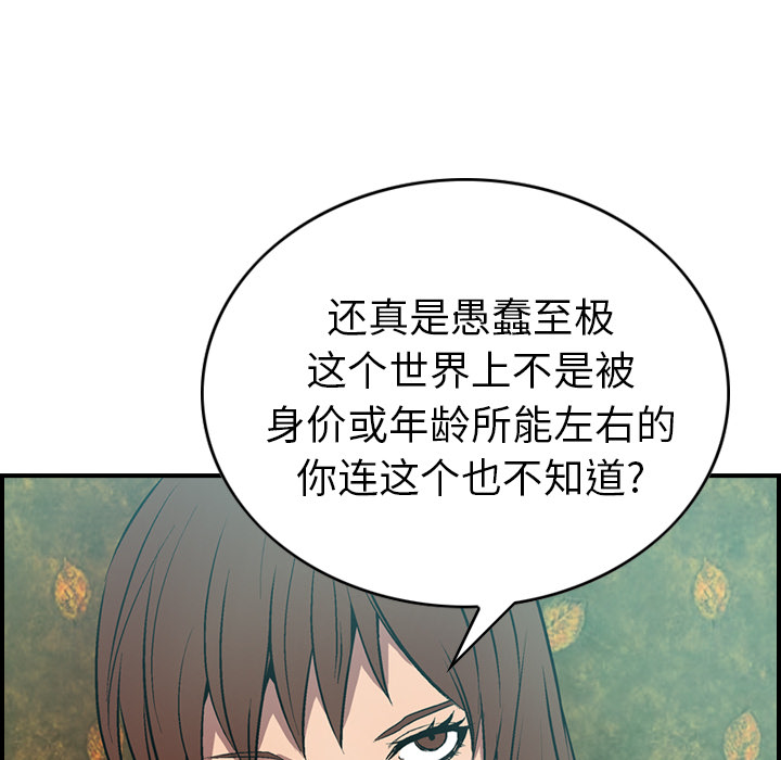 [韩国漫画] 经纪人 爱情,巨乳大奶#[137P]-19