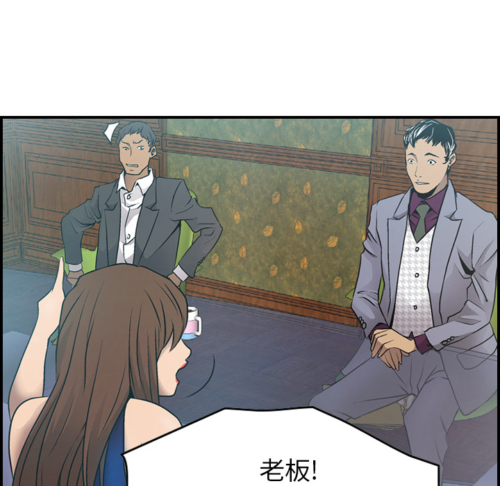 [韩国漫画] 经纪人 爱情,巨乳大奶#[137P]-21