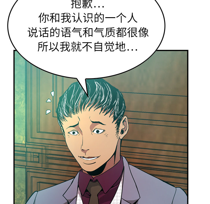 [韩国漫画] 经纪人 爱情,巨乳大奶#[137P]-26