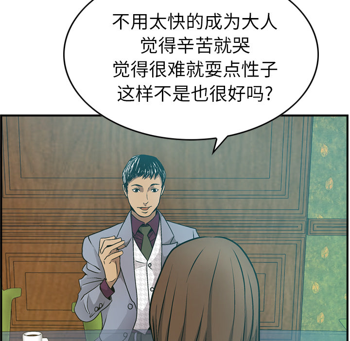 [韩国漫画] 经纪人 爱情,巨乳大奶#[137P]-29