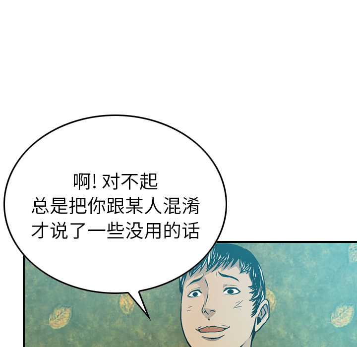 [韩国漫画] 经纪人 爱情,巨乳大奶#[137P]-33