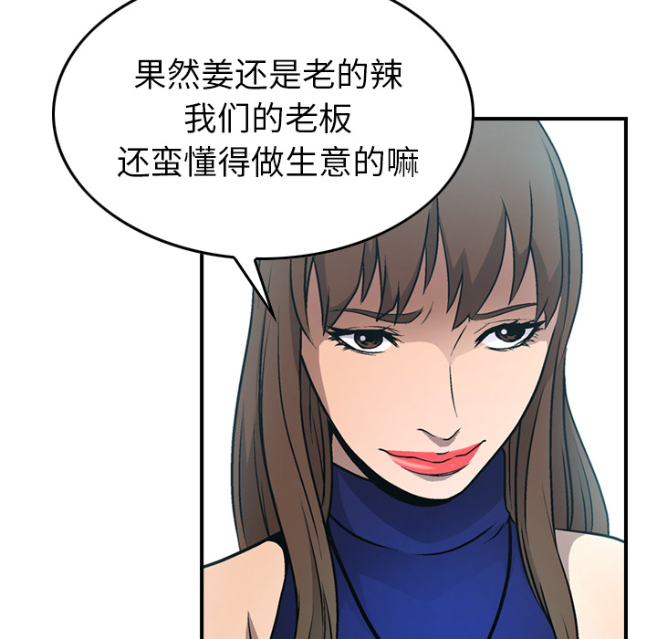 [韩国漫画] 经纪人 爱情,巨乳大奶#[137P]-38