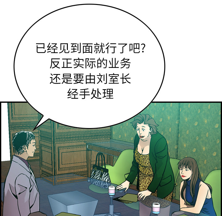 [韩国漫画] 经纪人 爱情,巨乳大奶#[137P]-47