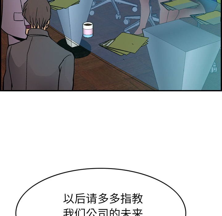 [韩国漫画] 经纪人 爱情,巨乳大奶#[137P]-48