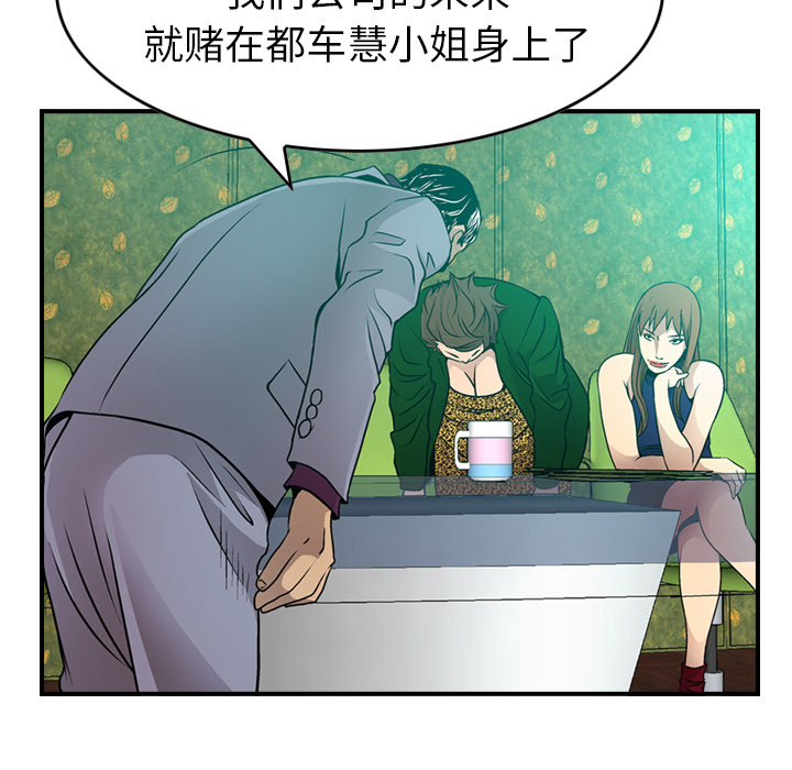 [韩国漫画] 经纪人 爱情,巨乳大奶#[137P]-49