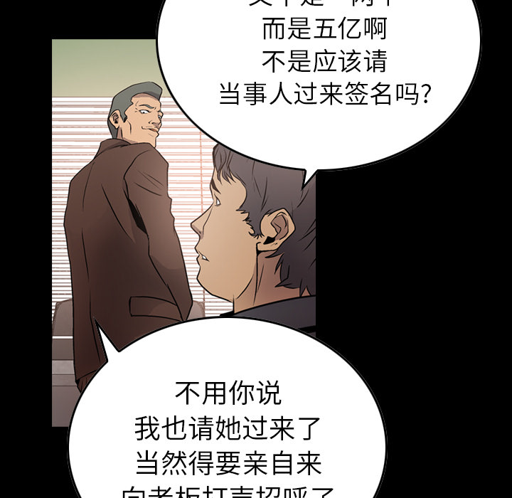 [韩国漫画] 经纪人 爱情,巨乳大奶#[137P]-5