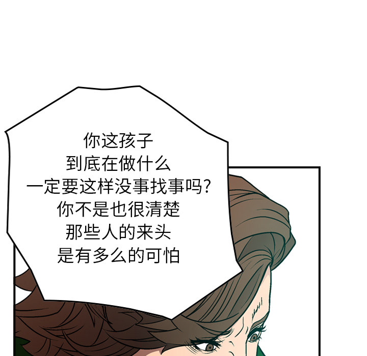 [韩国漫画] 经纪人 爱情,巨乳大奶#[137P]-53
