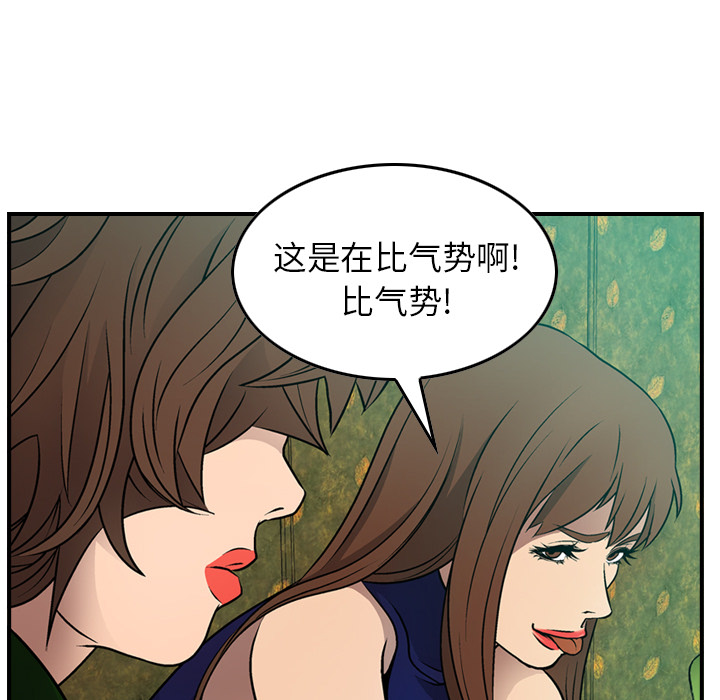 [韩国漫画] 经纪人 爱情,巨乳大奶#[137P]-55