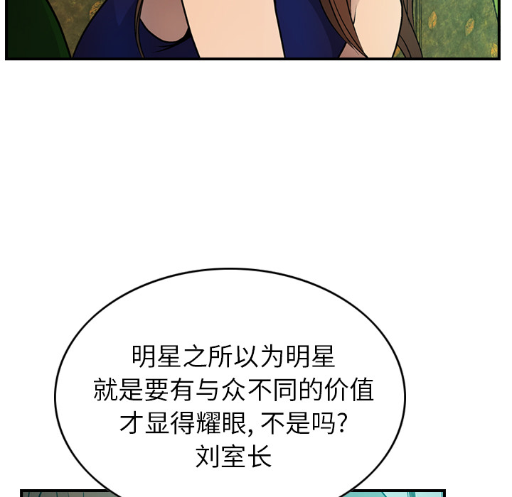 [韩国漫画] 经纪人 爱情,巨乳大奶#[137P]-56