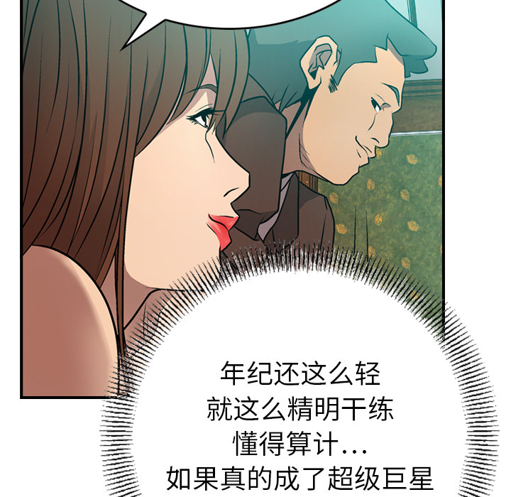 [韩国漫画] 经纪人 爱情,巨乳大奶#[137P]-57