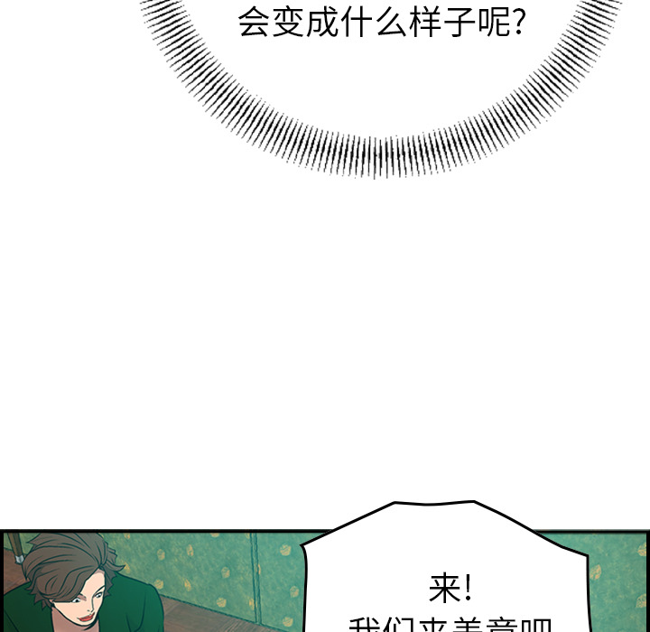 [韩国漫画] 经纪人 爱情,巨乳大奶#[137P]-58