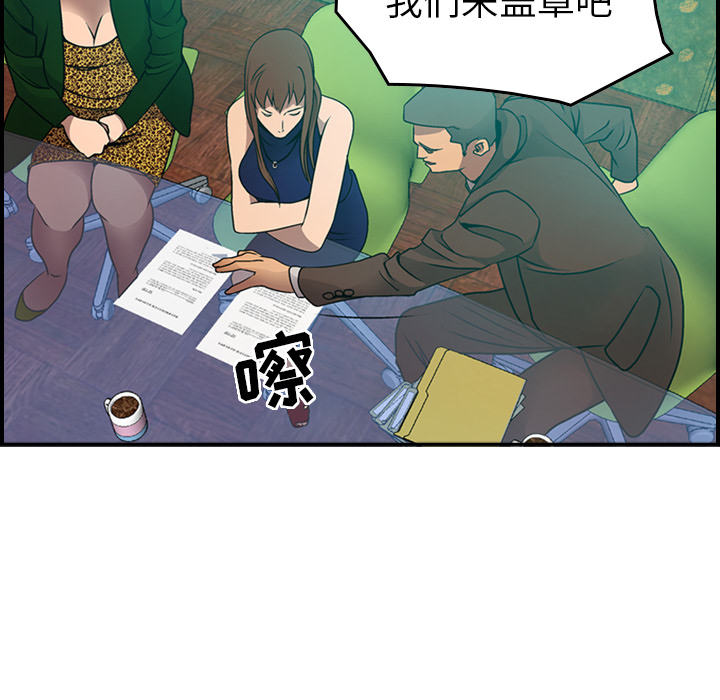 [韩国漫画] 经纪人 爱情,巨乳大奶#[137P]-59