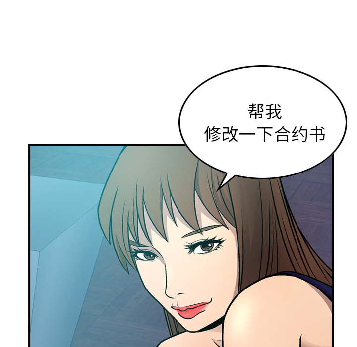 [韩国漫画] 经纪人 爱情,巨乳大奶#[137P]-63