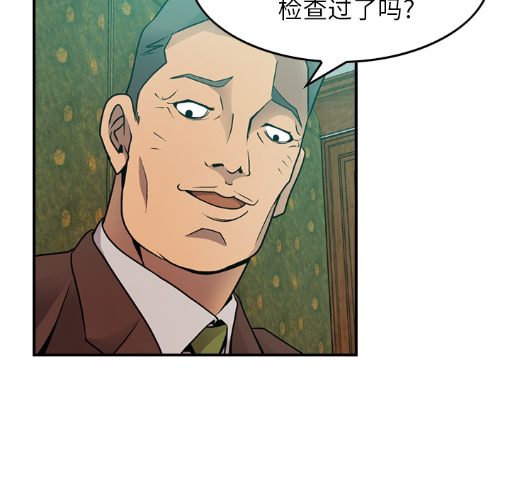 [韩国漫画] 经纪人 爱情,巨乳大奶#[137P]-65