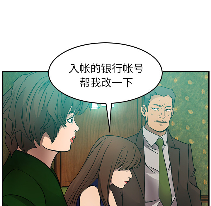 [韩国漫画] 经纪人 爱情,巨乳大奶#[137P]-66