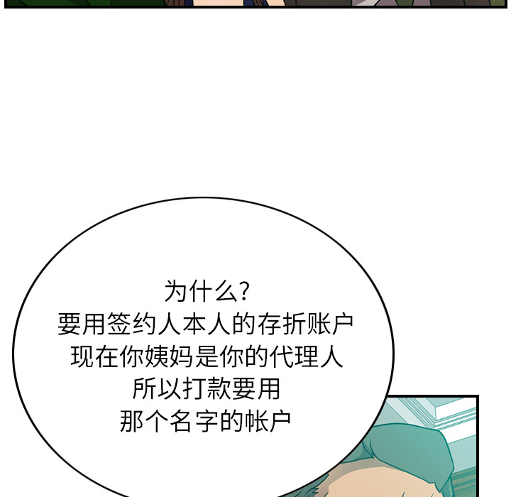[韩国漫画] 经纪人 爱情,巨乳大奶#[137P]-67