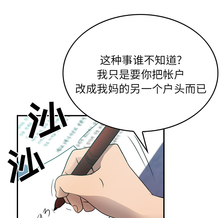[韩国漫画] 经纪人 爱情,巨乳大奶#[137P]-69