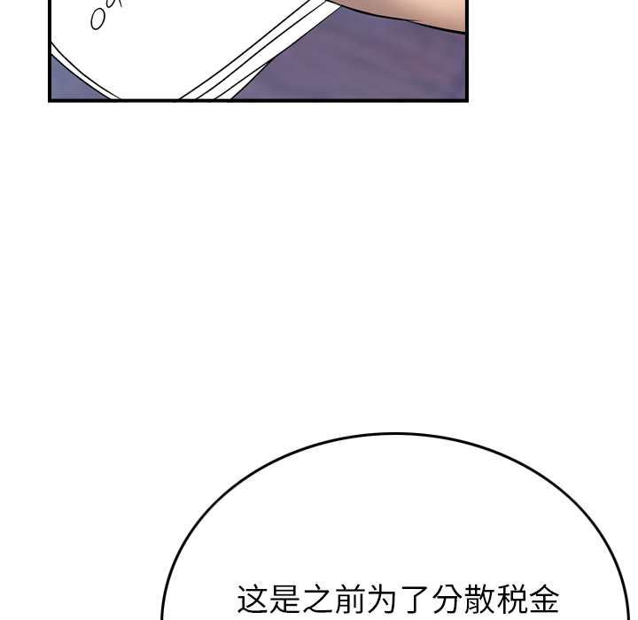 [韩国漫画] 经纪人 爱情,巨乳大奶#[137P]-70
