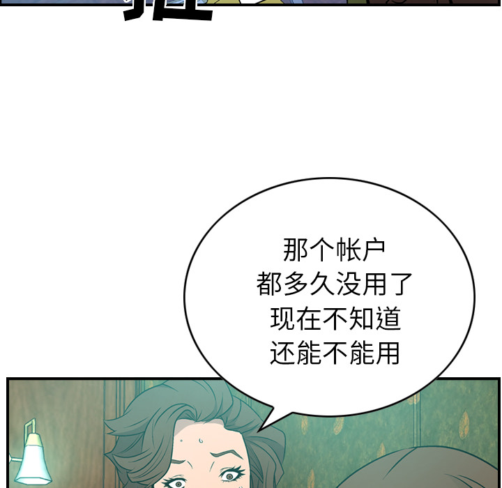 [韩国漫画] 经纪人 爱情,巨乳大奶#[137P]-72