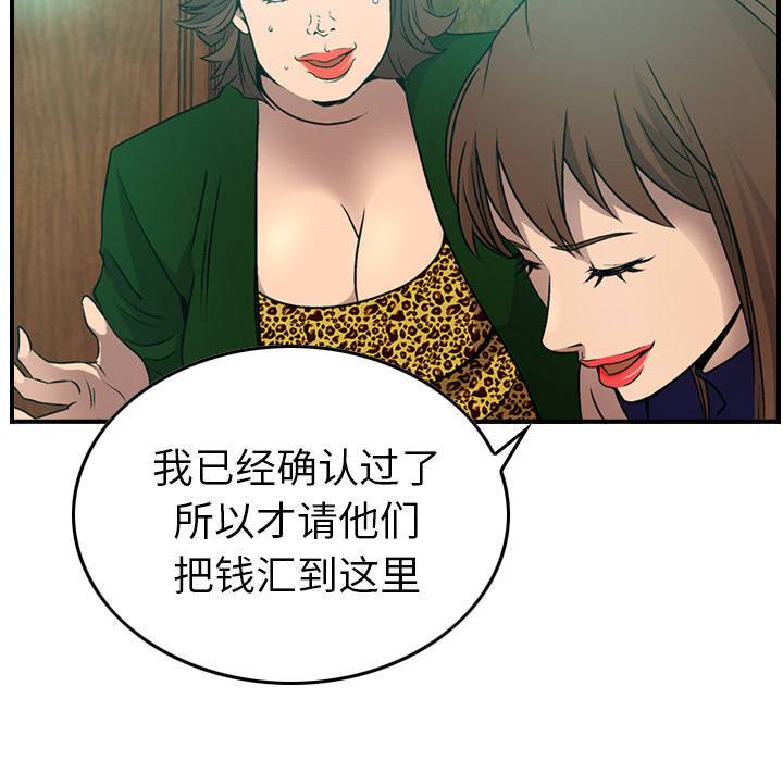 [韩国漫画] 经纪人 爱情,巨乳大奶#[137P]-73